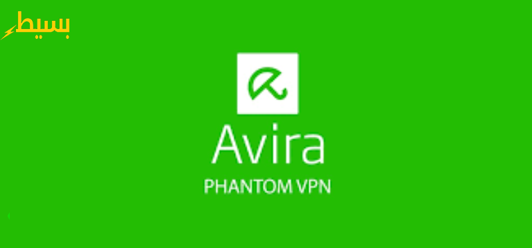 برنامج Avira Phantom VPN
