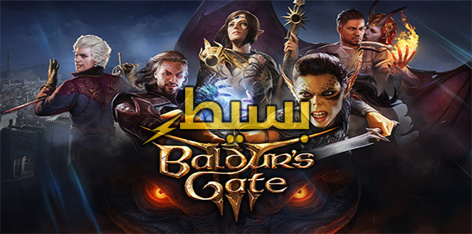 لعبة Baldur’s Gate