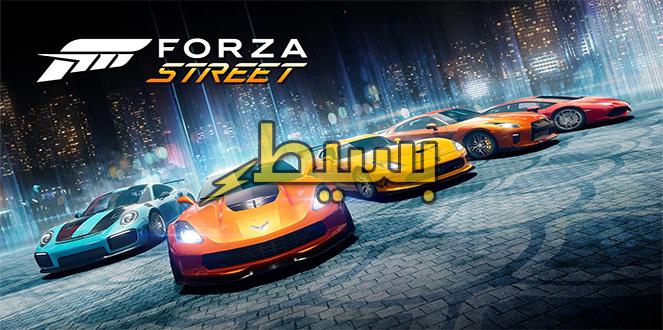 لعبة FORZA STREET
