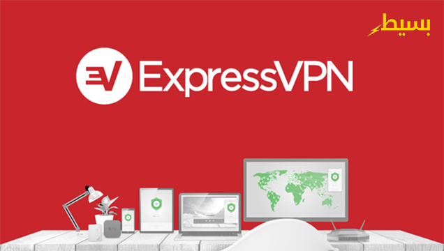 برنامج  ExpressVPN 
