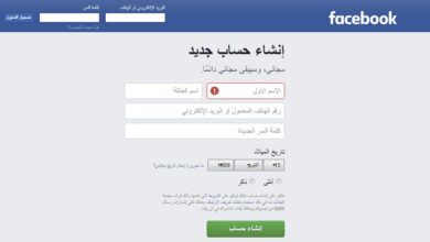 تسجيل الدخول فيس بوك