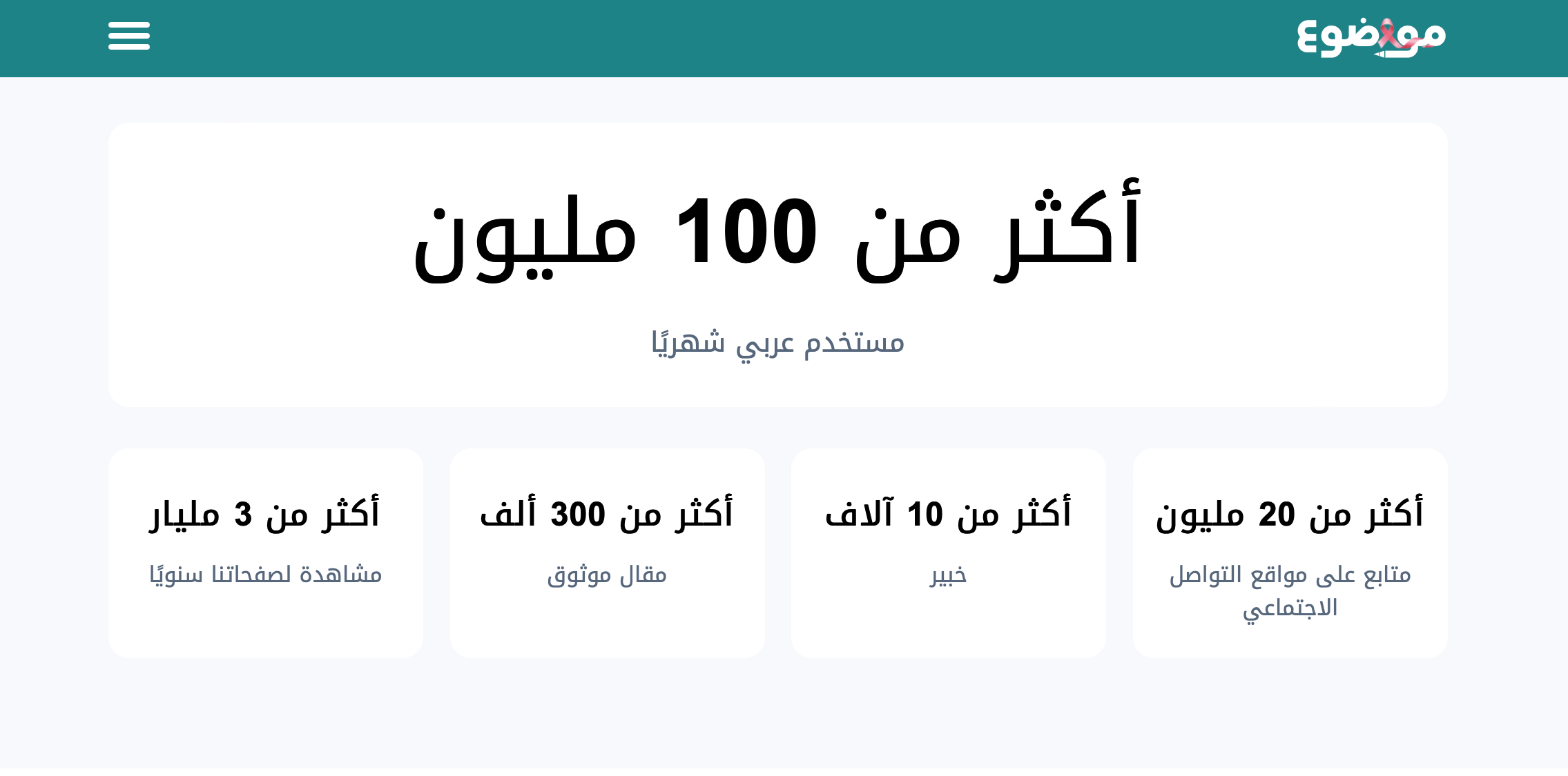 أرباح موقع موضوع بالتفصيل