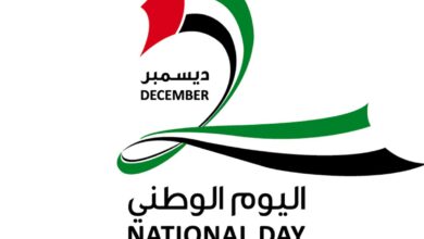 كلمة عن اليوم الوطني الإماراتي
