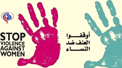 رقم التبليغ عن العنف ضد المرأة في الجزائر