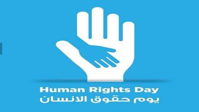 شعار اليوم العالمي لحقوق الإنسان