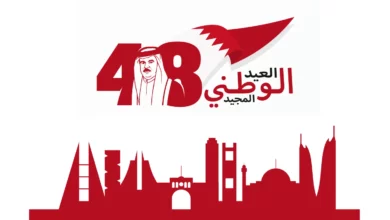 عبارات عن اليوم الوطني البحريني