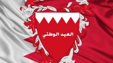 تهنئة اليوم الوطني البحريني