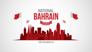 موضوع عن العيد الوطني البحريني