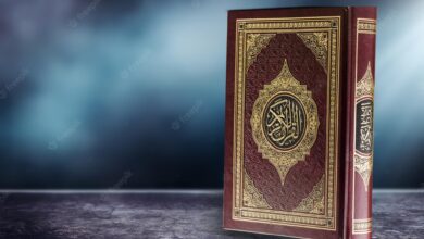 خاتمة بحث عن القرآن