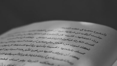 خاتمة بحث عن اللغة العربية