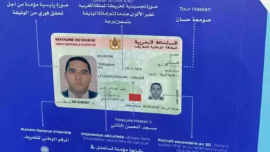 حجز موعد البطاقة الوطنية المغربية