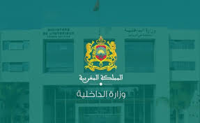 شعار وزارة الداخلية المغربية