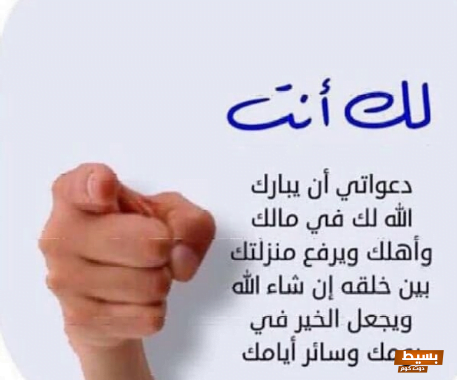 أدعية جميلة للأصدقاء 