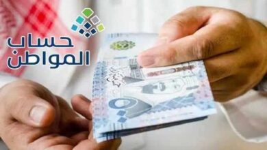 ما هو مدى تأثير إيقاف الخدمات على حساب المواطن 1445؟