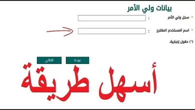 خطوات الاستعلام عن نتائج الطلاب عبر منصة نور التعليمية