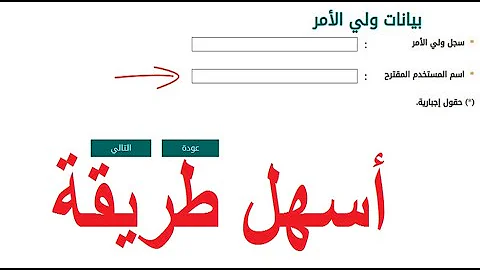 خطوات الاستعلام عن نتائج الطلاب عبر منصة نور التعليمية