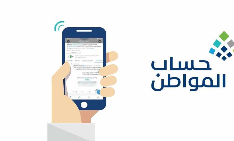 حساب مواطن يحسم الامر.. هل يستحق الموظف حساب المواطن.. شروط ورابط التسجيل