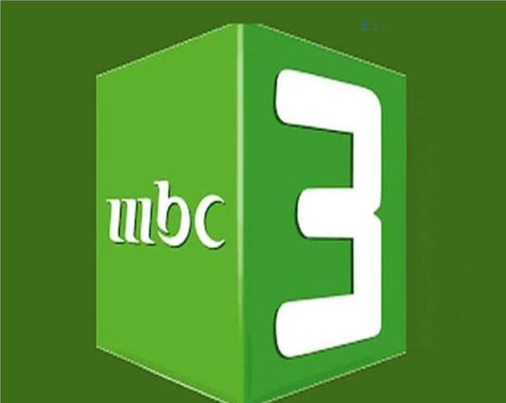 شبكة قنوات MBC 