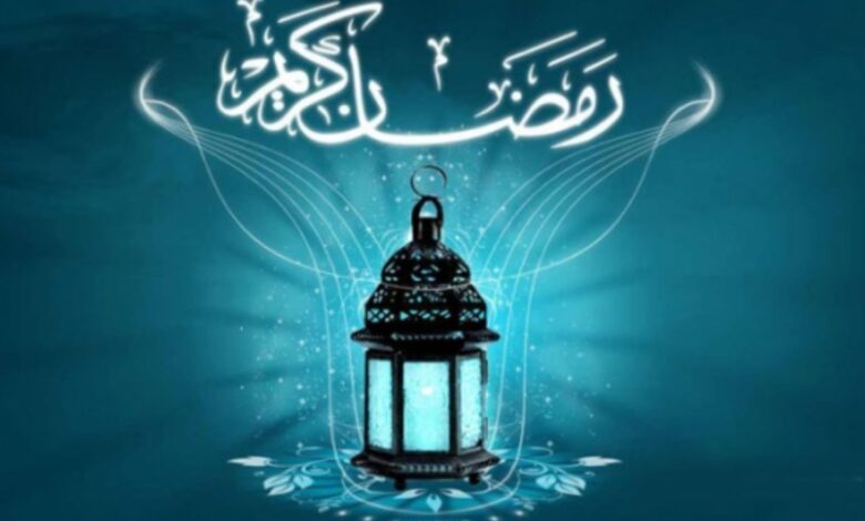 اجمل واروع التهاني بحلول شهر رمضان المبارك