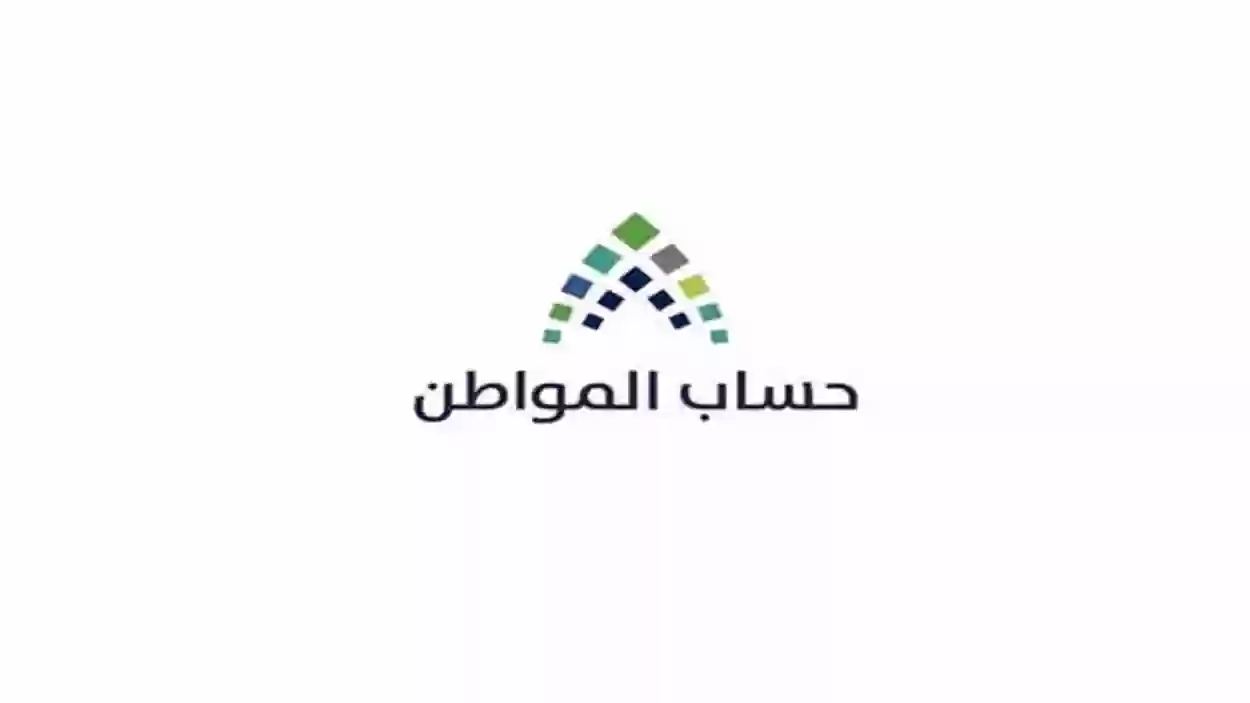 الاستعلام عن حساب المواطن لمستفيدي الضمان السعودية