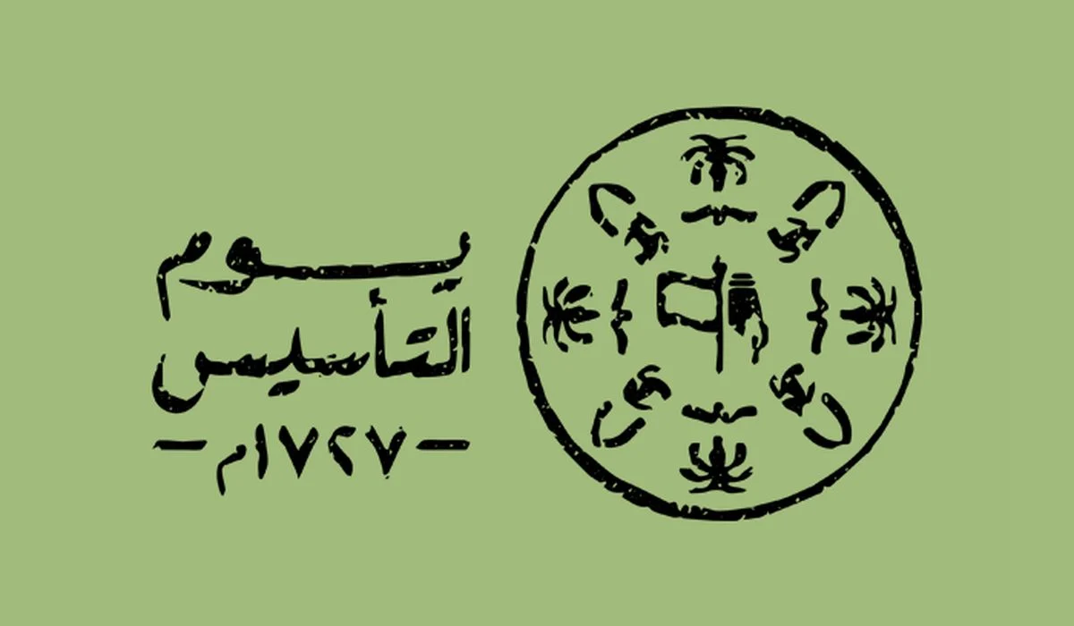 شعار يوم التأسيس السعودي 2024