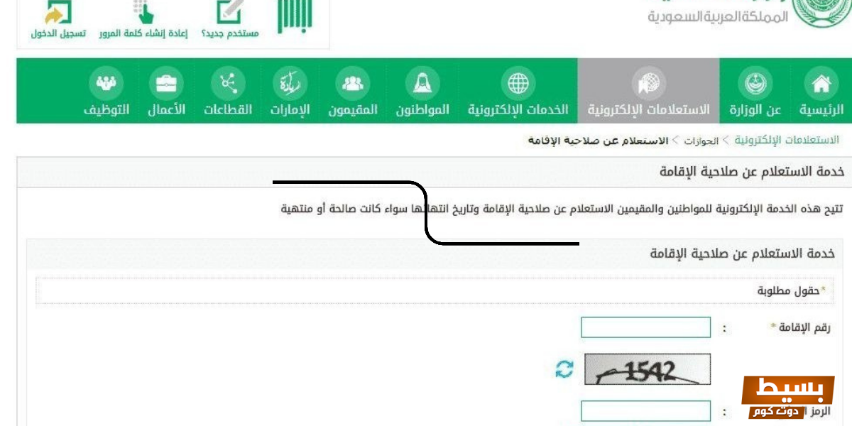 الاستعلام عن المقابل المالي السعودية