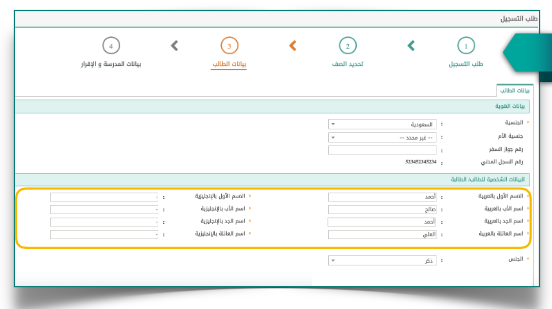 طريقة التسجيل في الروضة الحكومية عبر نظام نور السعودية 1445