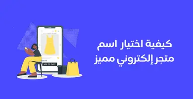 اقتراح اسماء مواقع جديدة مميزة 