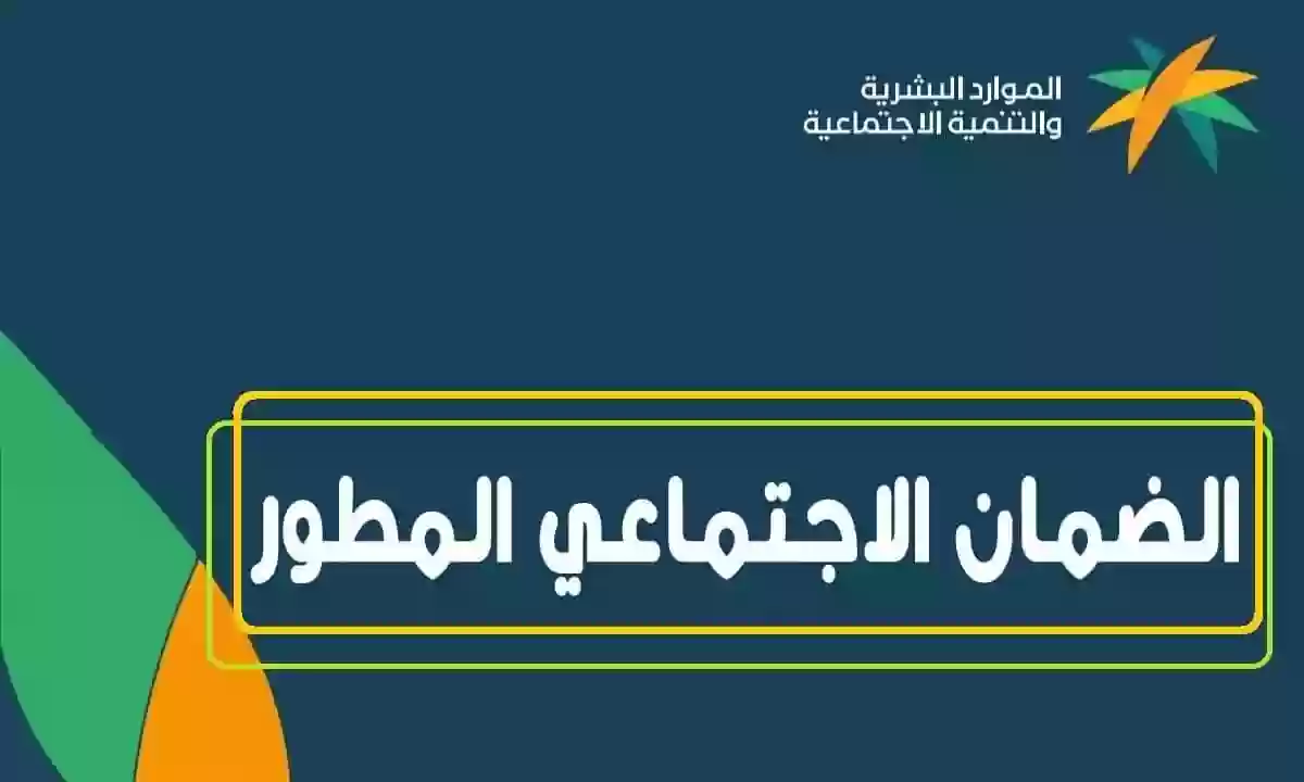 الاستعلام عن رقم الضمان الاجتماعي السعودية