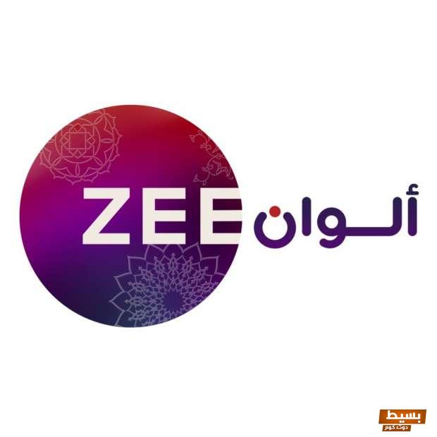 تردد قنوات زي ألوان