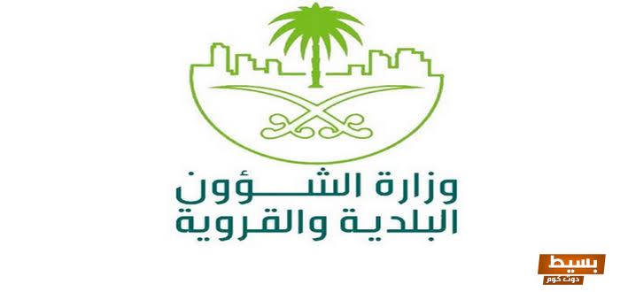 الاستعلام عن تصنيف المقاولين السعودية