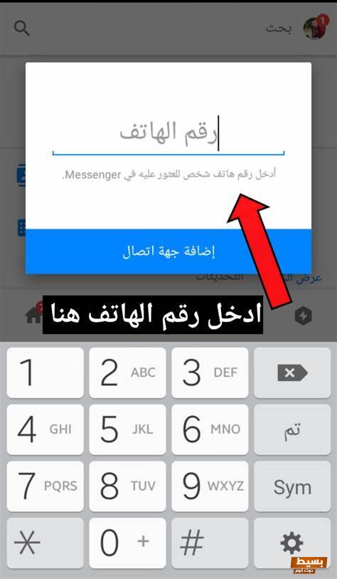 كيف اغير رقم الجوال في الراجحي