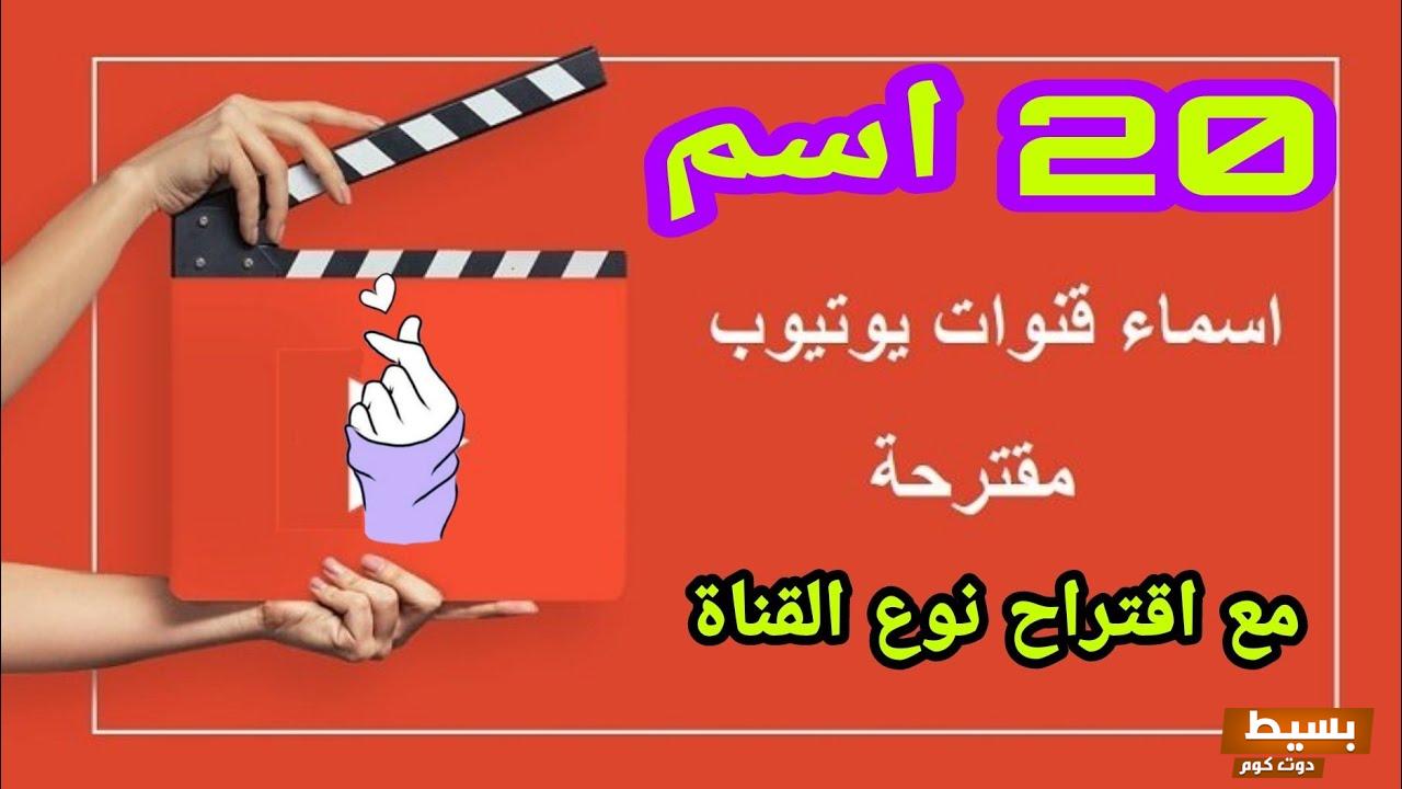 اسماء قنوات يوتيوب ثقافية