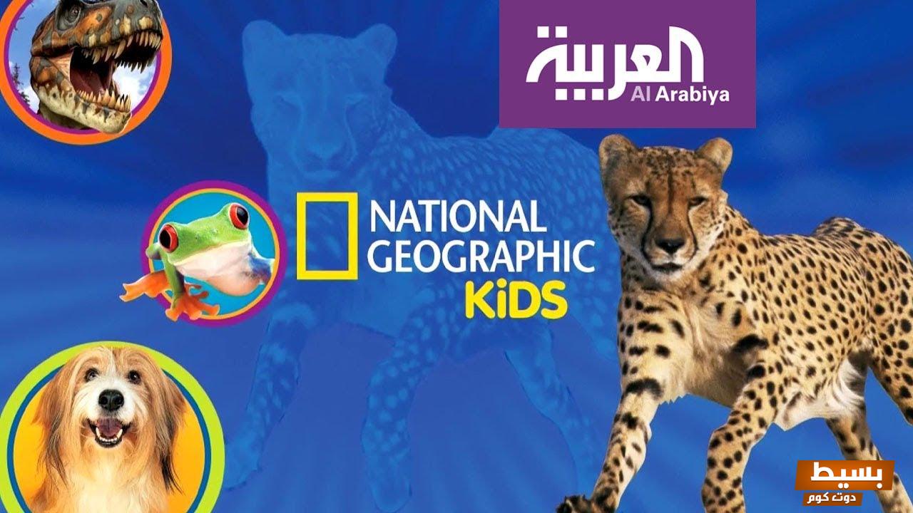 تردد قناة ناشيونال جيوغرافيك كيدز أبوظبي على النايل سات وعربسات Nat Geo Kids