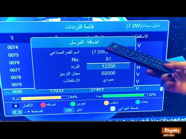 تردد قناة طيبة السودانية الجديد 2024 علي النايل سات وعربسات Tayba TV