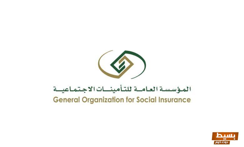 الاستعلام عن موظف سعودي التامينات السعودية