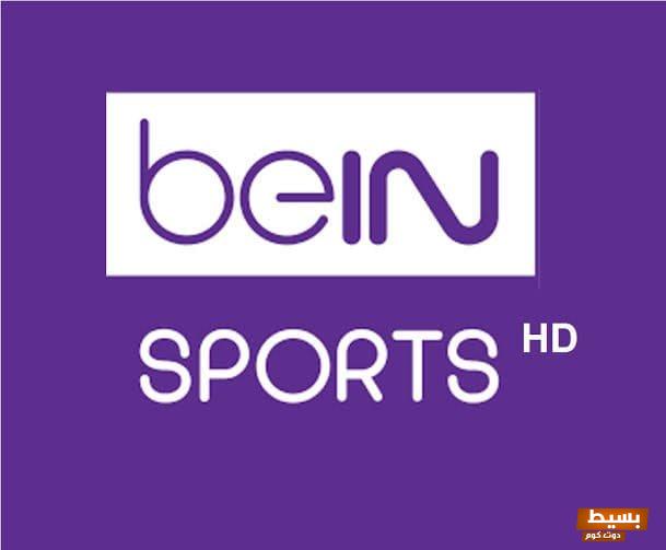 تردد قناة بي إن سبورت الإخبارية الجديد 2024 على النايل سات وعربسات beIN SPORTS 