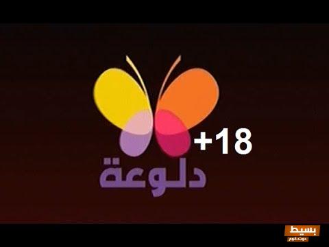 تردد قناة دلوعة للرقص الشرقي الجديد 2024 على النايل سات وعربسات Daloaa