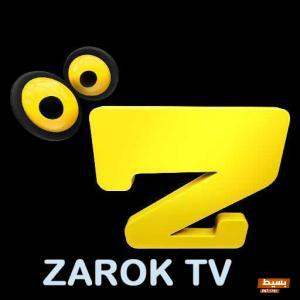 تردد قناة زاروك التركية الجديد 2023 علي النايل سات وعرب سات Zarok TV