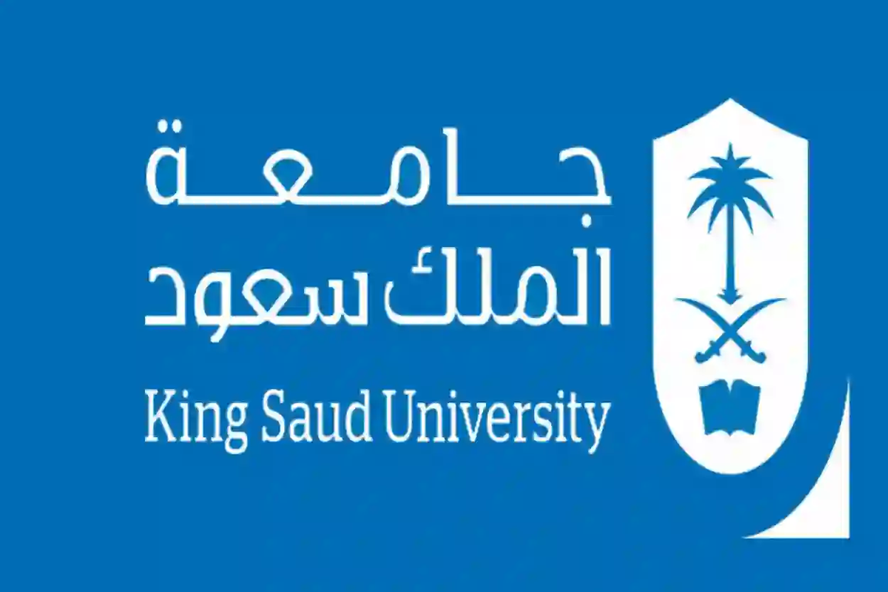 كم النسبة الموزونة لجامعة الملك سعود 1446