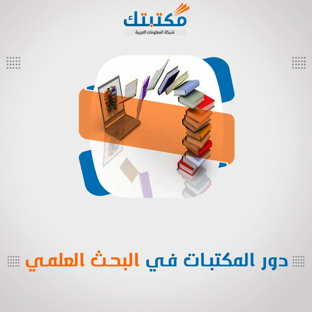  خطوات معرفة اقرب مكتبة من موقعي 