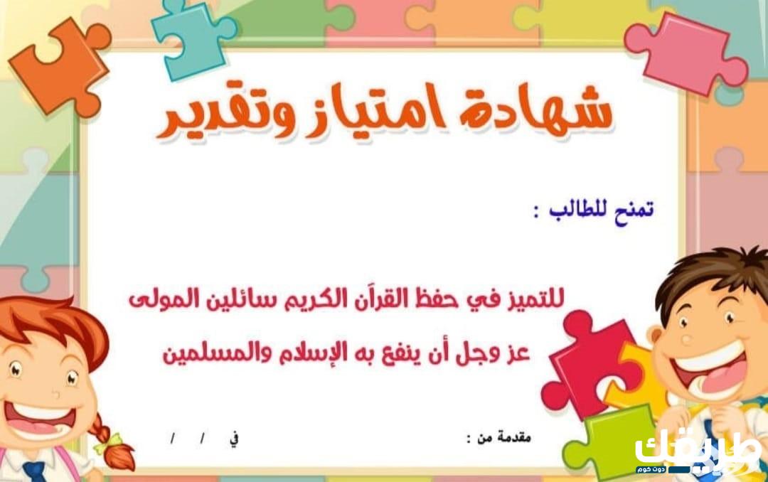 عبارات شكر للطلاب والطالبات المتميزين