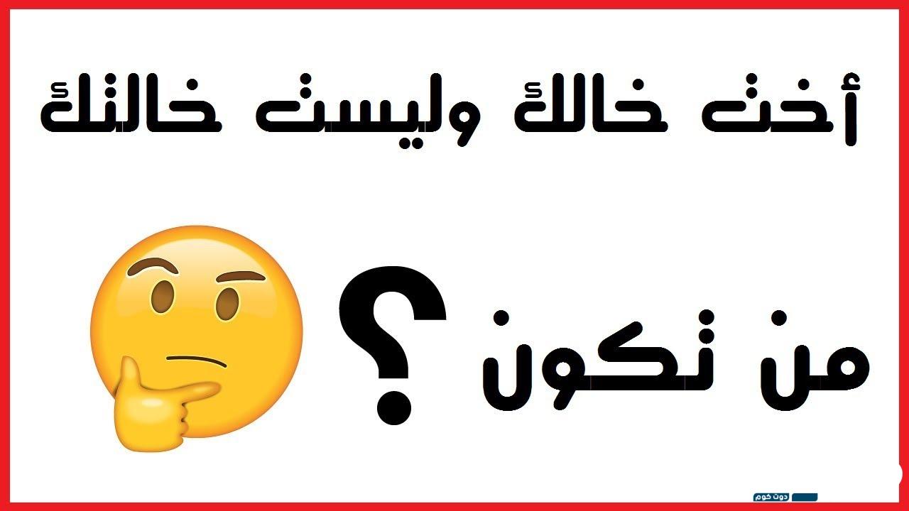 10 ألغاز مضحكة للاطفال