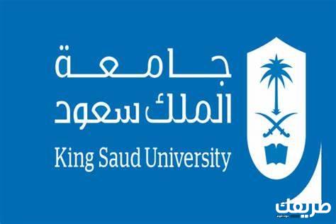 ما هي تخصصات جامعة الملك سعود للبنات 1446