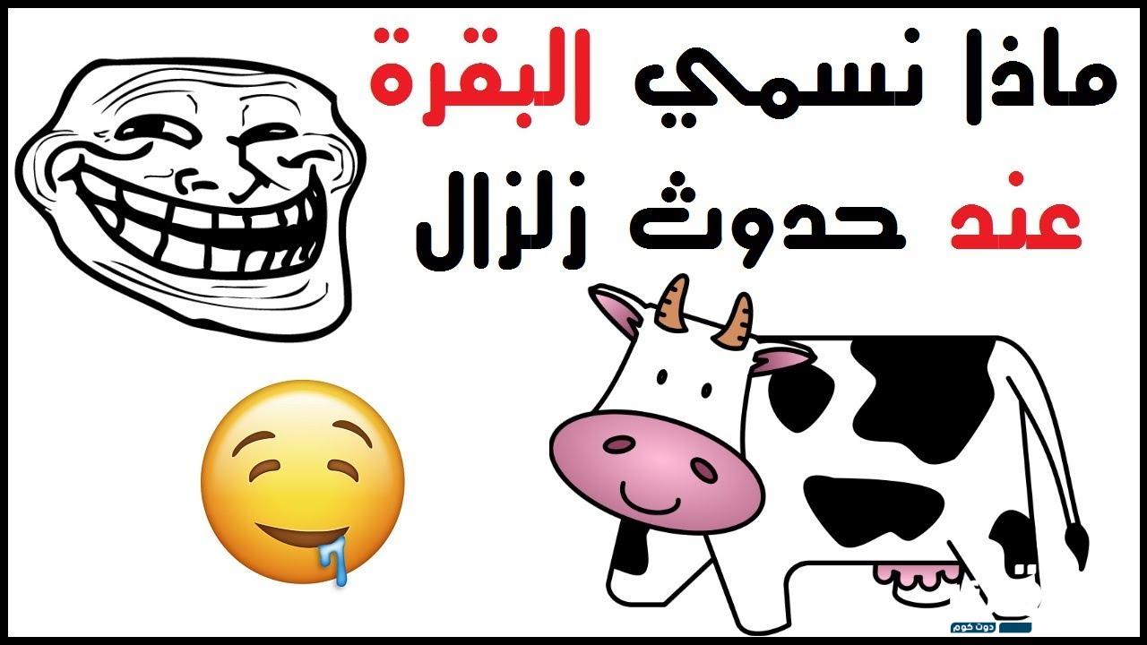 ألغاز مغربية مضحكة 2024