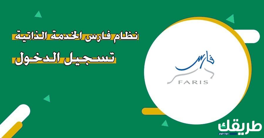 الخدمة الذاتية تسجيل الدخول http://sshr.moe.gov.sa/ 