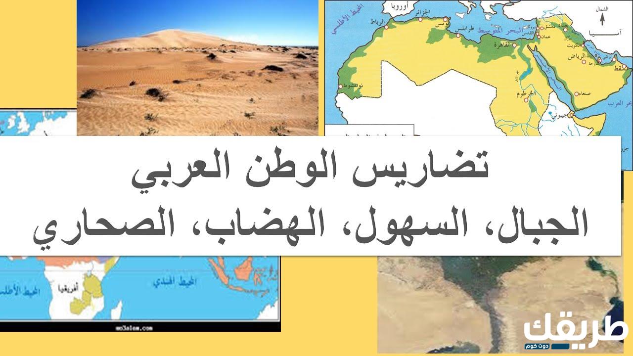 خريطة الوطن العربي بالتفصيل pdf