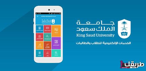 رابط تحميل تطبيق خدمات الطلبة الجامعة الاسلامية 2024