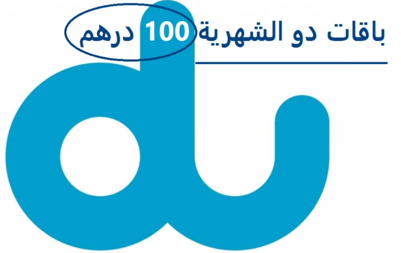 باقات دو الشهرية 100 درهم لعام 2025