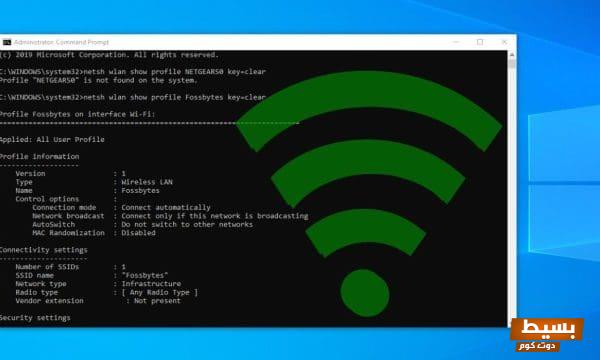 how to find wifi password on windows 10 using cmd 1 1200x720 1